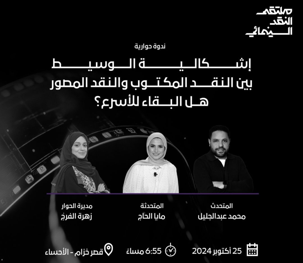 مصدر الصورة هيئة الأفلام