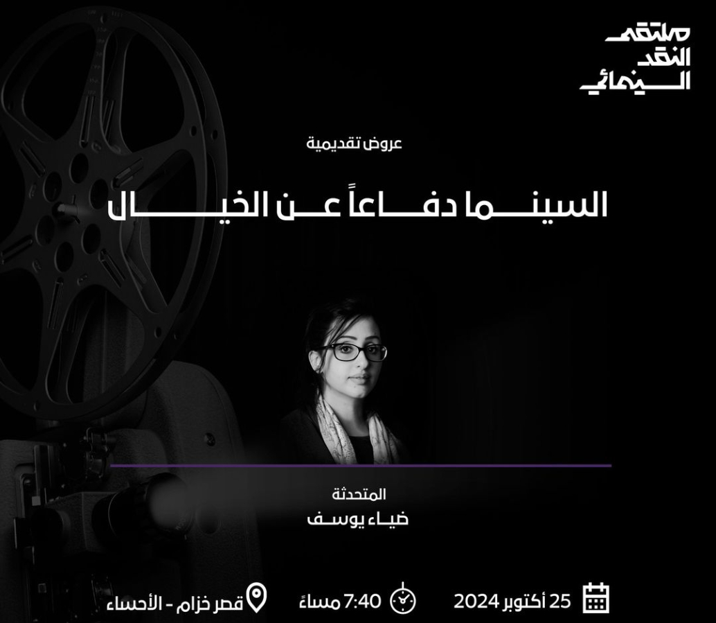 مصدر الصورة هيئة الأفلام