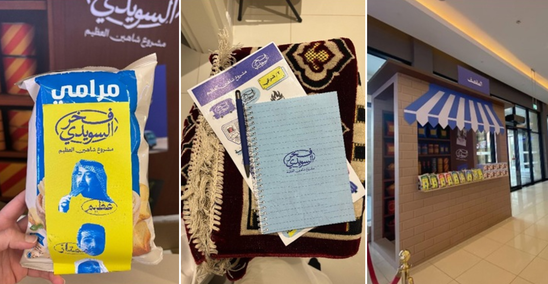 التسويق السينمائي... الحلقة المفقودة في الفيلم السعودي 