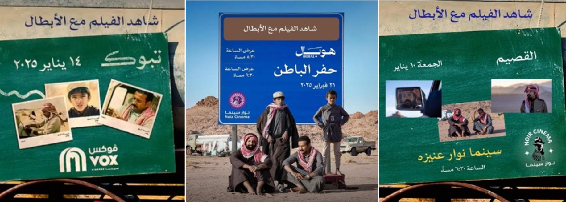 السينما السعودية