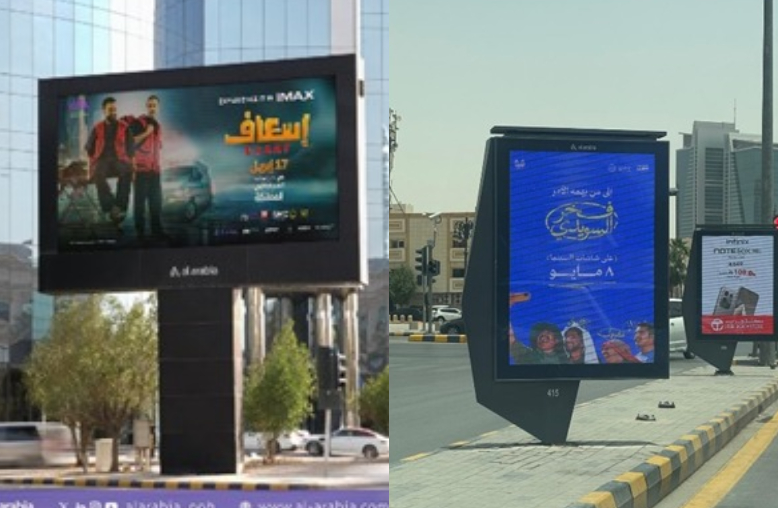 التسويق السينمائي... الحلقة المفقودة في الفيلم السعودي 