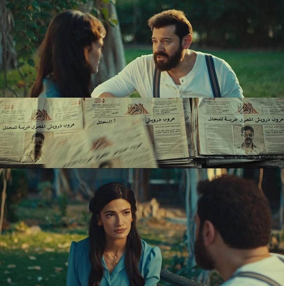 Dervish Movie (2025)