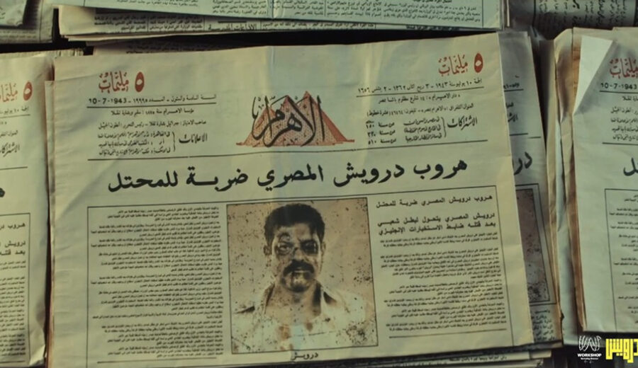 فيلم درويش (2025)