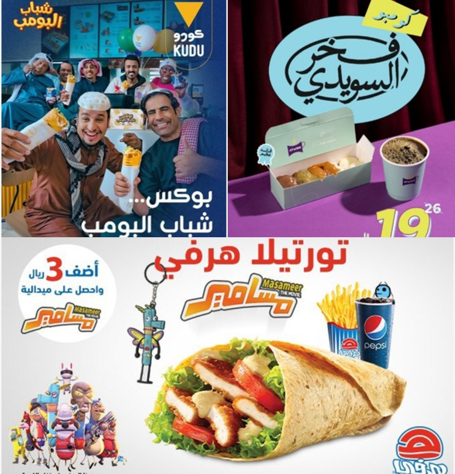 التسويق السينمائي... الحلقة المفقودة في الفيلم السعودي 